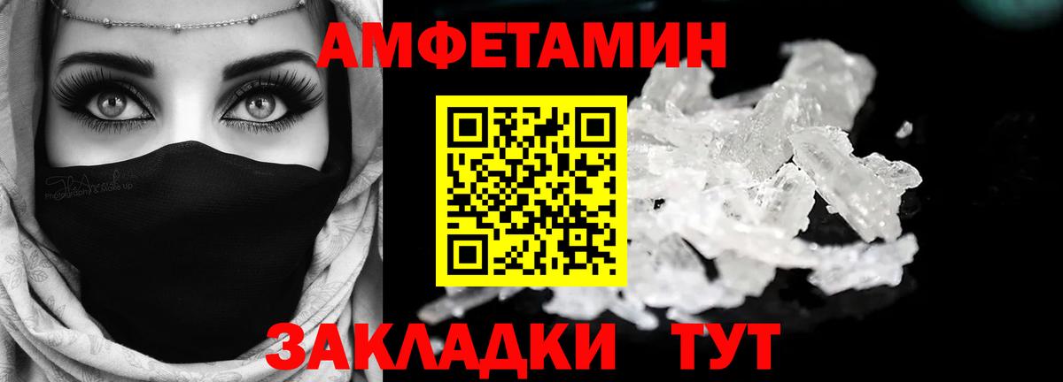 АМФ VHQ Анапа