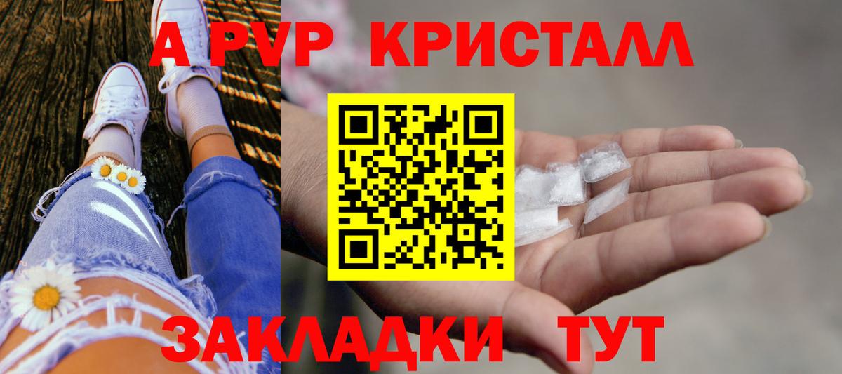 Анапа  Alfa_PVP VHQ  Вход с VPN  Alpha PVP СК КРИС 
