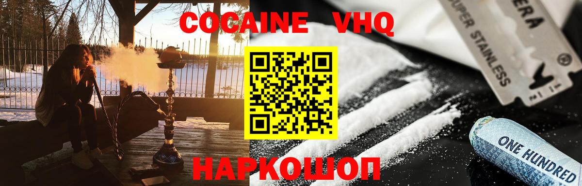 COCAIN 99% Анапа