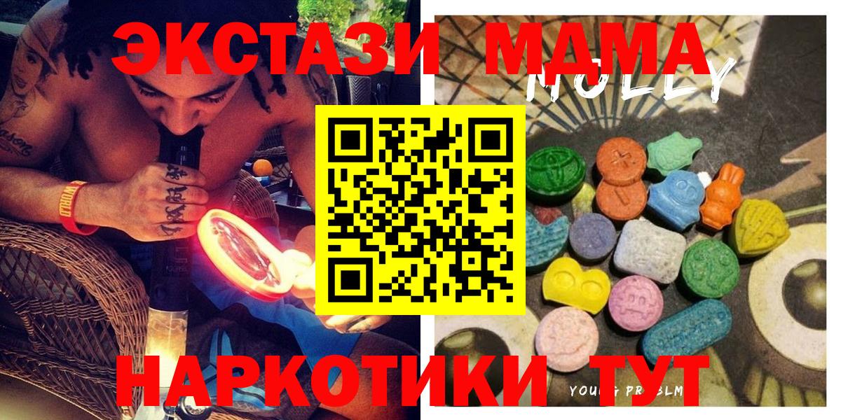 ЭКСТАЗИ 99%  Ecstasy  Анапа  ЭКСТАЗИ Cube  Вход с VPN 