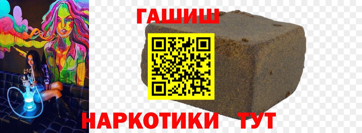 Гашиш убойный  ГАШ хэш  Анапа  Гашиш  Вход с VPN 
