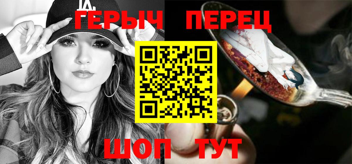 ГЕРОИН афганец  Вход с VPN  Анапа 