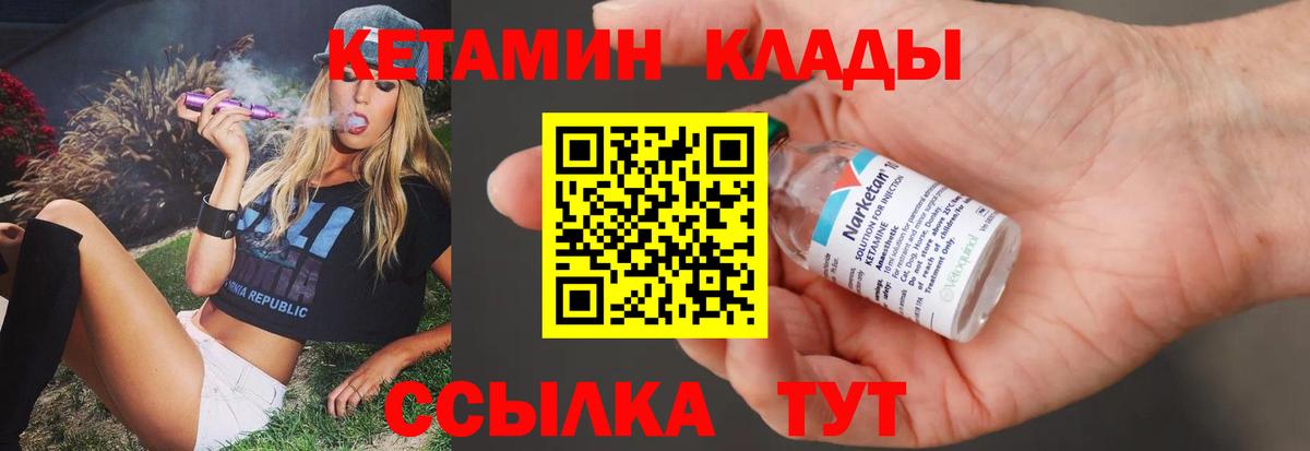 Анапа  КЕТАМИН ketamine  Вход с VPN  Кетамин VHQ 