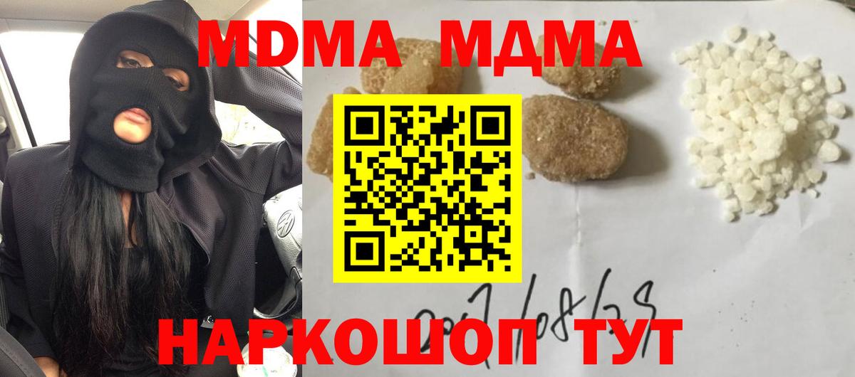 МДМА молли Анапа