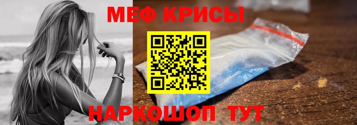 МЕФ mephedrone  Меф  Анапа  Вход с VPN 