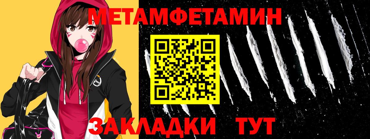 МЕТАМФЕТАМИН винт  Вход с VPN  МЕТАМФЕТАМИН винт  Первитин  Анапа 