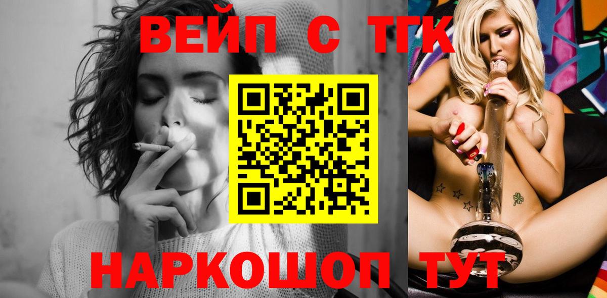 продажа наркотиков  Вход с VPN  Анапа  ТГК концентрат 