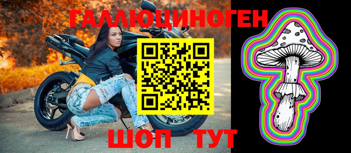Анапа  Псилоцибиновые грибы мухоморы  Вход с VPN 