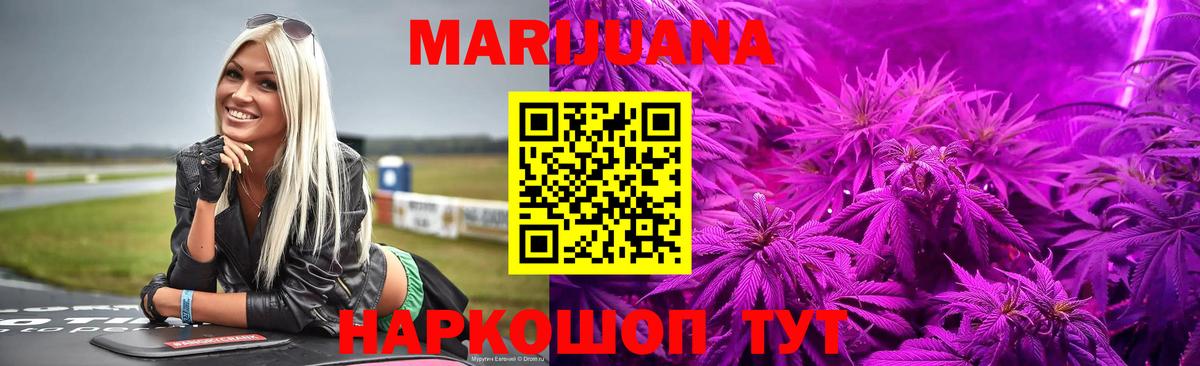 Каннабис Bruce Banner  Марихуана SATIVA & INDICA  Анапа  Бошки Шишки индика  Вход с VPN 